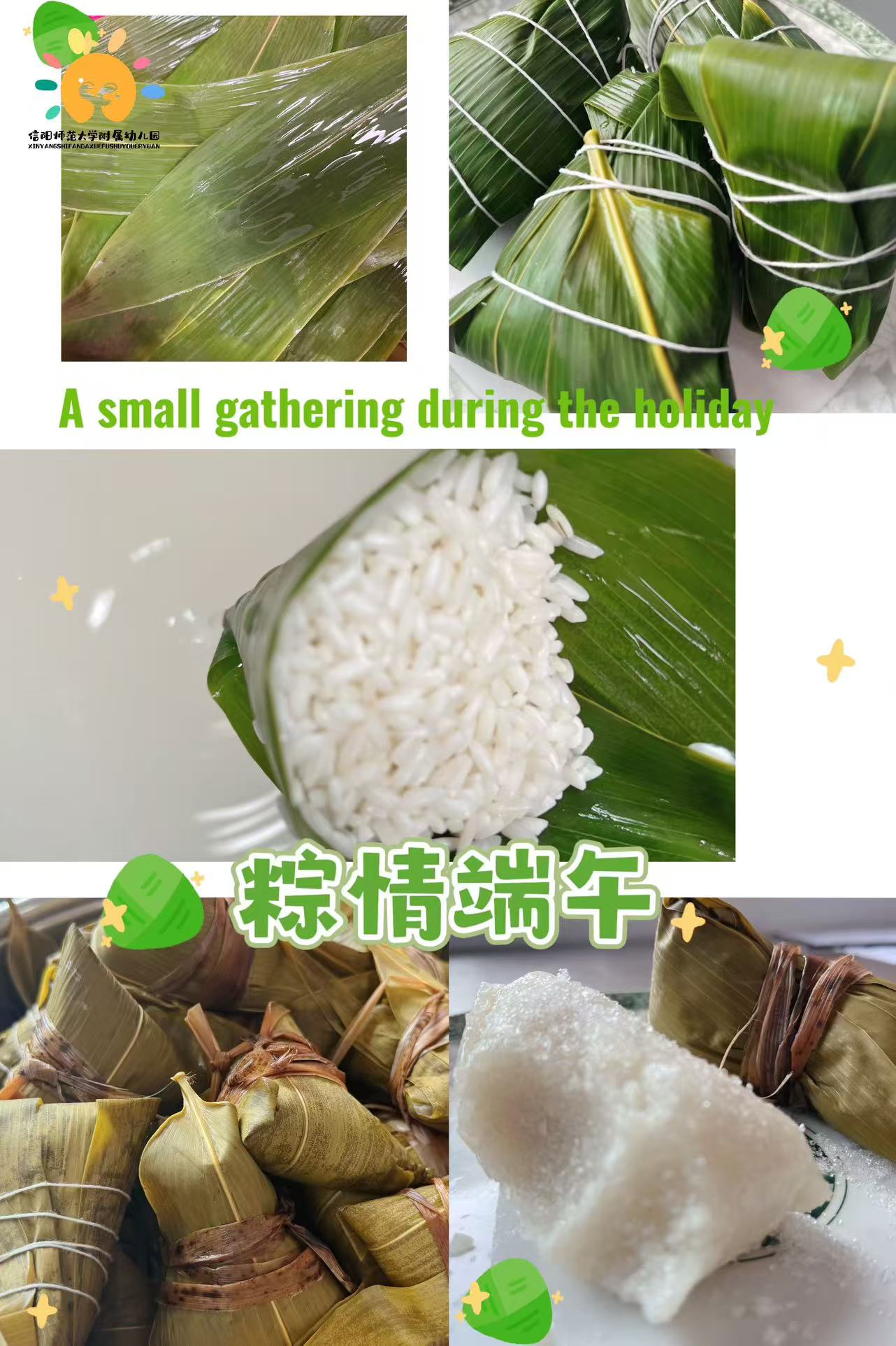 【我们的节日·端午】粽香迎端午,童心承文脉----信阳师范大学附属幼儿园民俗文化体验活动