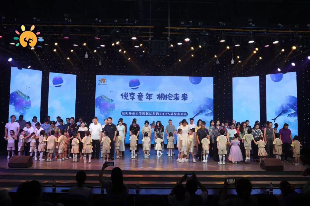 悦享童年，拥抱未来——2025年附属幼儿园大班毕业典礼