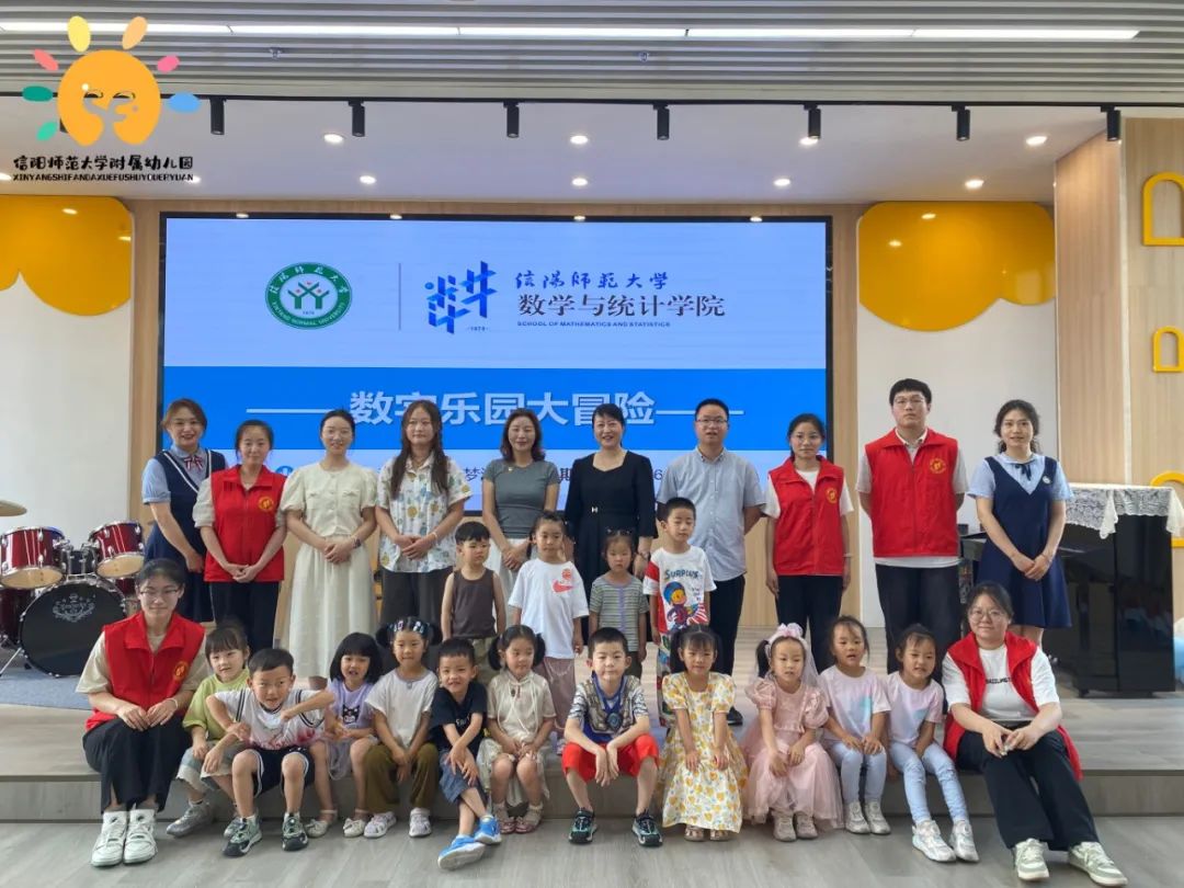 数学与统计学院与附属幼儿园联合开展“玩转数学，快乐启蒙”数学科普活动