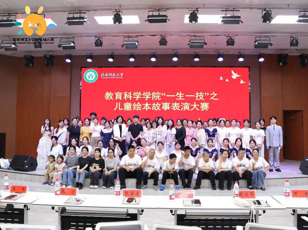 附属幼儿园教师赴教科院观摩“一生一技”之儿童绘本故事表演大赛