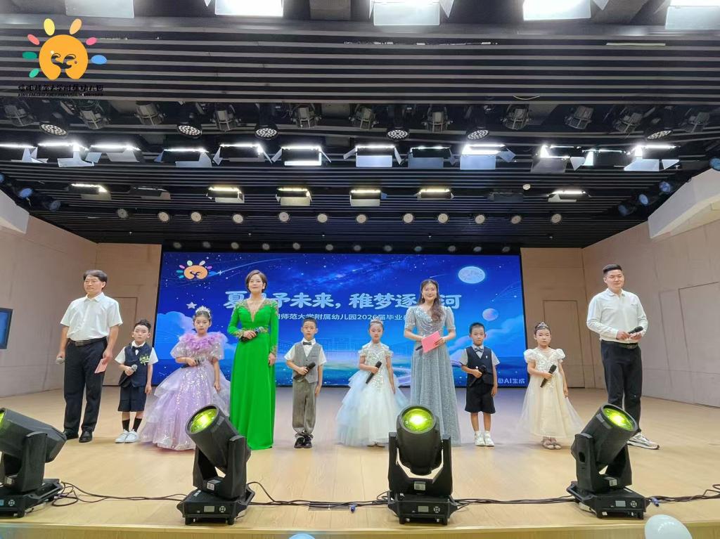 【毕业典礼】夏风予未来，稚梦逐星河——信阳师范大学附属幼儿园2026届大班毕业典礼