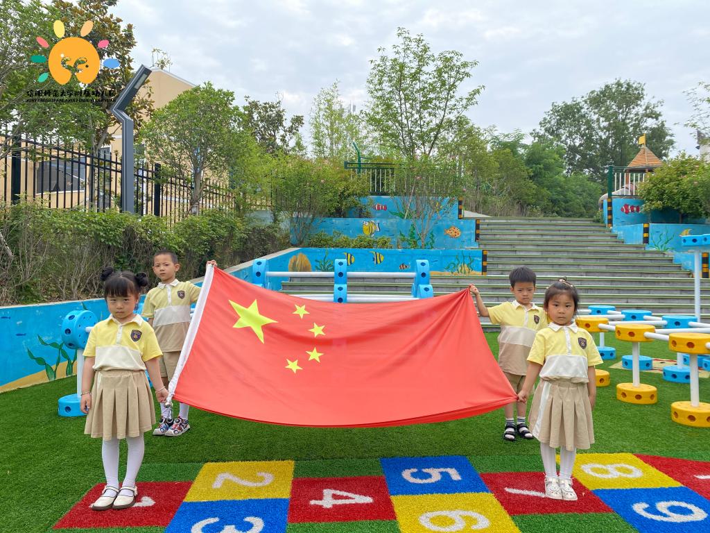 爱护眼睛，从点滴做起——信阳师范大学附属幼儿园主题升旗活动