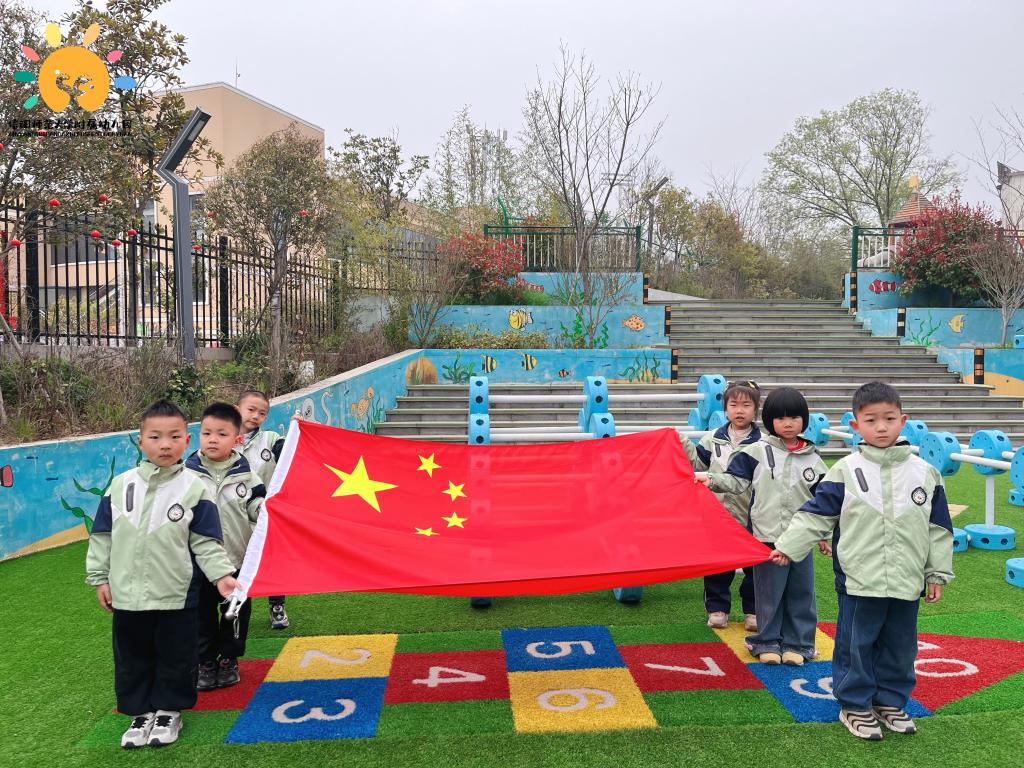 国旗飘扬润童心，安全同行伴成长——信阳师范大学附属幼儿园主题升旗活动
