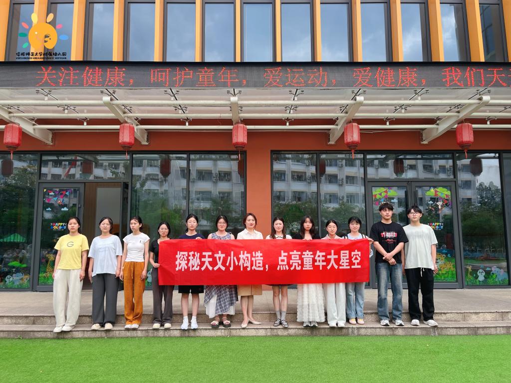 科普润童心，趣味探科学——物理电子工程学院携手附属幼儿园开展趣味科普活动