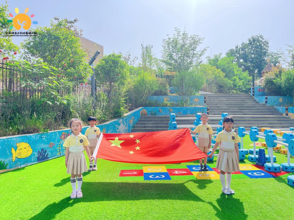 【升旗活动】感恩润心，向阳成长——信阳师范大学附属幼儿园主题升旗活动